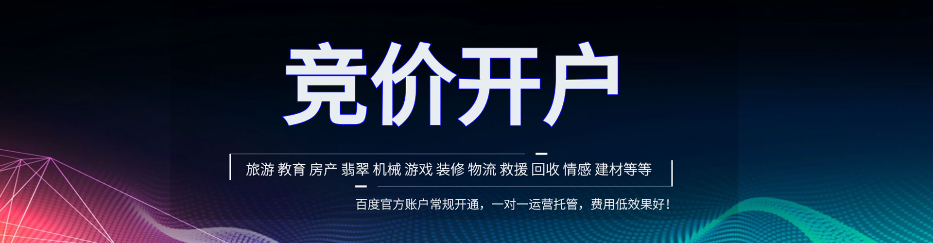 连平百度推广平台