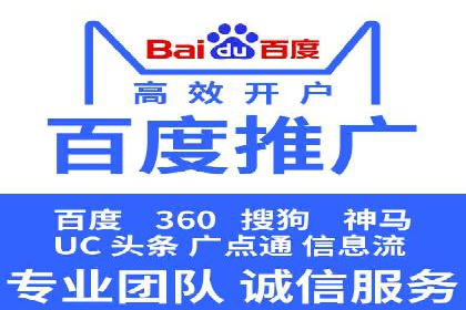 某电商平台的网络推广开户经验分享